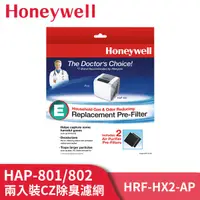 在飛比找蝦皮商城優惠-Honeywell CZ除臭濾網 HRF-E2-AP 適用機