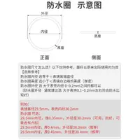 在飛比找ETMall東森購物網優惠-白色防水圈27.5-40 厚0.4 高0.85適用前蓋玻璃密