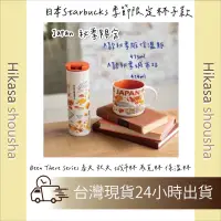 在飛比找蝦皮購物優惠-✨現貨✨日本直送 Starbucks2023星巴克 新年兔年