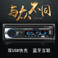 在飛比找樂天市場購物網優惠-車載收音機 12V24V通用面包貨車音響藍牙車載MP3播放器