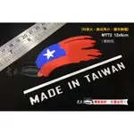 【老車迷】台灣製造 台灣黑熊 MADE IN TAIWAN 反光車貼 反光貼紙 防水貼紙 台灣製
