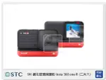 STC 9H鋼化 玻璃 螢幕保護貼 適 INSTA 360 ONE R 專用 二片入 (公司貨)