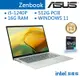 ASUS 華碩 Zenbook UX3402 UX3402ZA-0132E1240P EVO 輕薄 筆電