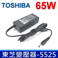 在飛比找PChome24h購物優惠-TOSHIBA 65W 變壓器 C40 C50 C55 C7