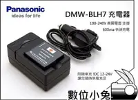 在飛比找蝦皮購物優惠-數位小兔【Panasonic DMW-BLH7 充電器】相容