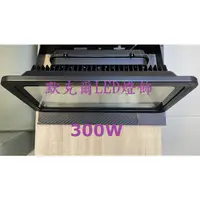 在飛比找蝦皮購物優惠-LED300W投射燈SMD 20W 30W 50W 100W