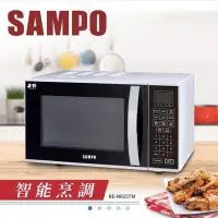 在飛比找蝦皮購物優惠-全新 聲寶SAMPO 25L 天廚微電腦微波爐 RE-N82