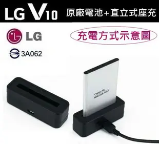 【$299免運】LG V10【原廠電池配件包】BL-45B1F V10 H962【原廠電池+直立式充電器】