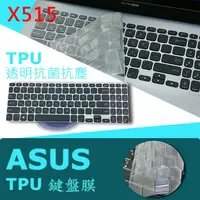 在飛比找蝦皮購物優惠-ASUS X515 X515JF 抗菌 TPU 鍵盤膜 鍵盤