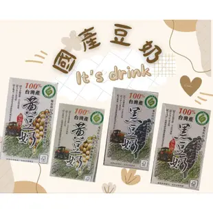 現貨！免運！豆奶250ml*6瓶，（運送上限4組）義美製造100%國產豆奶飲料* 黑豆奶 、黃豆奶*，健康又好喝