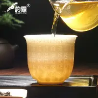 在飛比找樂天市場購物網優惠-心經白玉功夫茶杯陶瓷單個茶盞杯品茗杯茶具主人杯單杯斗笠純手工