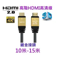 在飛比找蝦皮購物優惠-[小燦的店]HDMI 2.0版 HDMI線4K60P高清工程