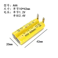 在飛比找露天拍賣優惠-Nicd 2.4V AAA 剃須刀充電池 焊接 RQ360 