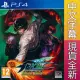 PS4《拳皇13 全球對戰版 格鬥天王XIII GM KING OF FIGHTERS》中英日文歐版 KOF XIII GM