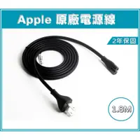 在飛比找蝦皮購物優惠-[買酷小鋪] Apple 蘋果 原廠 電源線  8字線 AP