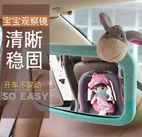 在飛比找淘寶網優惠-嬰兒出行車用品寶寶後視鏡子安全座椅車內兒童反向提籃觀察鏡汽車