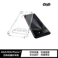 在飛比找蝦皮商城優惠-QinD ASUS ROG Phone 7 四角氣囊防摔套