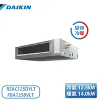 在飛比找翠亨生活館優惠-［DAIKIN 大金］15-18坪 三相380V ZEAS隱