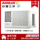 【SANLUX 台灣三洋】 9-11坪變頻R32冷暖窗型冷氣 (SA-L60VHR/SA-R60VHR)/ 左吹