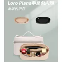 在飛比找蝦皮商城精選優惠-超輕尼龍袋中袋適用Loro Piana盒子包內袋L19 27
