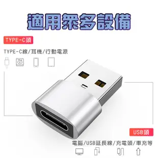 PD快充轉接頭 USB轉Type-C 充電轉換器 C轉A轉接頭