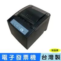 在飛比找蝦皮購物優惠-【24H出貨】WINPOS WP-T810 熱感式 電子發票