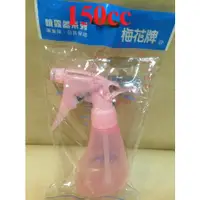 在飛比找蝦皮購物優惠-台灣製 梅花牌 噴水器 150cc (小) 粉色瓶身 噴霧器