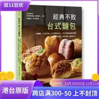 在飛比找Yahoo!奇摩拍賣優惠-現貨正版 原版進口圖書 愛與恨老師(陳明忠)《經典不敗臺式面