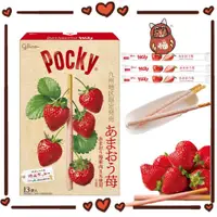 在飛比找蝦皮購物優惠-日本 固力果 草莓口味Pocky 九州限定 巨人版Pocky