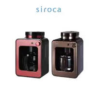 在飛比找蝦皮商城優惠-羅 Siroca SC-A1210 自動研磨咖啡機