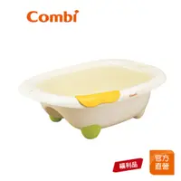 在飛比找蝦皮商城優惠-【Combi】(原廠福利品) 優質浴盆｜洗澡浴盆｜全新盒損品