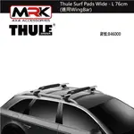 【MRK】 THULE 846 THULE SURF PADS WIDE - L 76CM(適用WINGBAR)