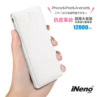 在飛比找博客來優惠-【日本iNeno】超薄名片型皮革紋免帶線行動電源12000m