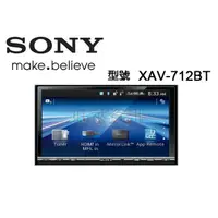 在飛比找蝦皮購物優惠-旺萊資訊 SONY XAV-712BT 7吋 DVD藍芽觸控