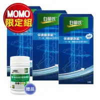 在飛比找momo購物網優惠-【白蘭氏】保捷膠原錠30錠x2盒+10錠x3盒(共90錠)