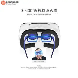 廠家直銷10代vr眼鏡手機專用rv虛擬實境3d體感遊戲機ar眼睛一體機蘋果vivo華為oppo通用4D電影頭戴試