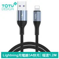 在飛比找蝦皮商城優惠-TOTU Lightning/iPhone充電線傳輸線編織快