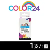 在飛比找momo購物網優惠-【Color24】for HP CN046AA NO.951