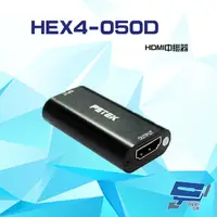 在飛比找PChome24h購物優惠-HEX4-050D HDMI中繼器 支援CEC功能 HDCP