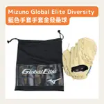 MIZUNO GLOBAL ELITE DIVERSITY 藍色手套手套金發壘球_BIBTW_73
