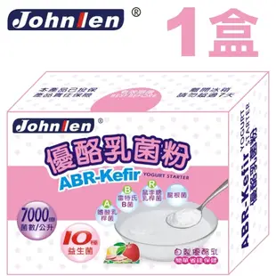 【中藍行】ABR-Kefir優酪乳菌粉(1盒)(優格 優格菌粉)