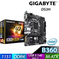 在飛比找蝦皮商城優惠-【買一送一】 Gigabyte 技嘉 B360M DS3H 