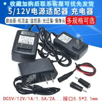 在飛比找樂天市場購物網優惠-12V/1A 5V/2A 1.5A 電源適配器路由器電視機頂