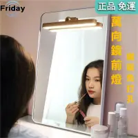 在飛比找露天拍賣優惠-台灣現貨【Friday】 閱讀燈 化妝鏡燈 書桌燈 小米燈 