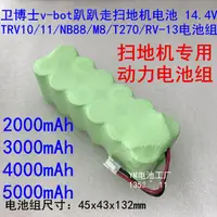 在飛比找露天拍賣優惠-現貨衛博士v-bot掃地機器人電池組14.4V TRV10/