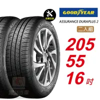 在飛比找Yahoo奇摩購物中心優惠-【GOODYEAR 固特異】 ASSURANCE DURAP