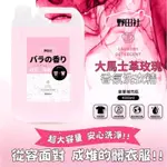 現貨🇹🇼野田社 大馬士革玫瑰香氛洗衣精(豪華補充瓶) 4000ML