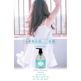 [butyshop沛莉] 沉靜舒壓淨髮露 Relaxing Tranquille Hair Shampoo(500ml)