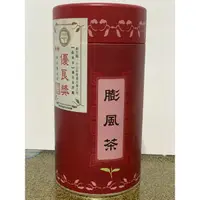 在飛比找蝦皮購物優惠-新竹東方美人茶 夏茶150g 107年(2018) 比賽茶二
