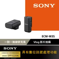 在飛比找PChome24h購物優惠-Sony ECM-W3S 一對一無線麥克風